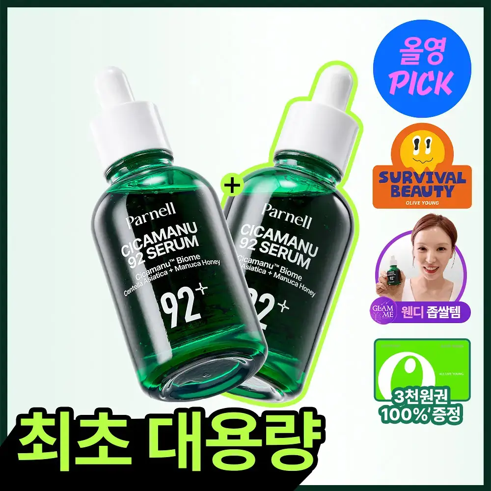 [7월올영픽/최초대용량] 파넬 시카마누 92세럼 50ml 더블기획 (총 100ml)